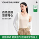 Youkeshu Vest Damens Hosentender Sommer [Cool Ice Seide] mit weißem elastischen Sportboden Hemd ärmellose T-Shirt Top