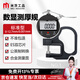 Mitzi Thickness Gauge High-precision Digital Display Thickness Gauge Thickness Gauge Thickness Gauge Instrument Gauge Cloth Leather Plate Thickness Measurement 0-12.7mm/0.001/Standard Type