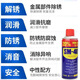 Anti-rust lubricant, rust remover, metal powerful rust removal spray, screw and bolt loosening agent, anti-rust lubricating oil artifact, 4 bottles (wholesale in the box) screw loosening agent