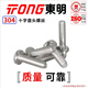 TONG Dongming 304 stainless steel cross pan head machine screw GB818 M4 *18 (50 pieces/bag)