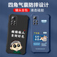 不辣适用红米NOTE11/5G手机壳男款镜头全包边液态硅胶四角气囊防摔保护套微磨砂励志文字卡通新款 ou1283做个俗人-炫酷黑 红米NOTE11    5G版【单壳】