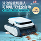 Monitok swimming pool sewage suction machine pool bottom fully automatic vacuum cleaner cleaning robot water turtle bottom cleaning artifact underwater wall-climbing model M8-wireless/250 flat/120 minutes/button control