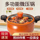 New kitchen micro-pressure cooker Pang Dudu household large-capacity stew and soup pot multi-functional non-stick pan quick-stuffing universal large-capacity micro-pressure stew pot orange 28cm 8L Don't rush to wait at this time.