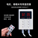 CLCEY electric heated tatami special thermostat dual control temperature control switch electric heating plate remote control thermostat electric heating film temperature control dual control without remote control for use below 1000W*2