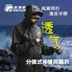 Wind Hunter Breathable Split Raincoat Luya Charge Fishing Waterproof Special Full-body Stormproof Raincoat Set Black Punctuation Raincoat Set XL