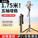 科润乐【1.75米专业拍摄】自拍杆三脚架手机云台稳定器手持支架拍照防抖直播神器360度旋转机型通用遥控