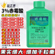 Qianjiang 3% gibberellic acid citrus fruit tree enlarged fruit seedless grape seed soaking to promote germination pesticide plant growth regulator 1000ml 100ml*10 bottles