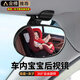 Zhiling Yijia Car Baby Observation Mirror Rear Child Safety Seat Rearview Mirror Wide-angle Auxiliary Mirror Car Blind Spot Mirror Fixed Combination Clip + Suction Cup 13*7.5CM
