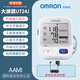 欧姆龙（OMRON）德国工艺血压计电子血压测量仪高精准高血压臂式测压仪 U724J大屏升级款 高准度+日本芯片+全国联保+