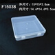 Ye Yu chess storage box square transparent PP plastic box electronic hardware parts box tool accessories box with lid F15038