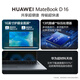 Huawei (HUAWEI) MateBook D16 laptop government subsidy 2025 new Linux system 16-inch large screen 13th generation Core business office ultra-thin notebook Silver i5-13500H 16GB 1T high-energy version Store pre-installed Windows version