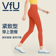 VFU高腰健身裤女高腰提臀跑步外穿紧身运动裤春季 草柑绿-星晴裤-TK2694 S 【建议44-49kg】