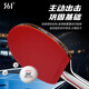 361 table tennis racket professional student adult horizontal pen-hold racket double-sided reverse glue racket set horizontal racket