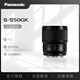 Panasonic 50mm F1.8 full-frame mirrorless camera standard fixed focus lens (Panasonic) (S-S50) L mount portrait street photography night scene
