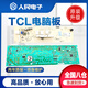 Suitable for TCL drum washing machine computer board XQG70-F12101PTPF1201P circuit motherboard 3104010006