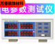 XMSJ测试仪PW9901智能电量测试电参数测量仪功率表数字功 PW9901报警型20A