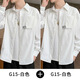 Haoshu-Shirt Herren-Langarm-Frühlings- und Sommer-Dünnmodemarke Trendy Lose Casual Work Shirt Herren-vielseitiger Inch-Hemdjacke 679 Weiß + 677 Mittelgrau [zweiteiler] dünn 2xl