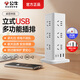 Bull vertical socket with USB multi-function charging station plug board multi-hole Rubik's cube power strip desktop power supply one turn multi-row plug multi-socket with overload protection drag strip overload protection USB + 12-bit master control 1.6 meters white