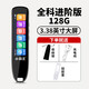 Little Overlord unlimited book reading pen universal English dictionary pen children early education primary school students junior high school to high school students English intelligent general machine English word memorization learning general large screen version 128G