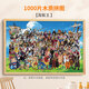 可爱家拼图海贼王1500/1000片儿童路飞索隆娜美山治罗杰木质生日礼物 海贼王P7C693 300片 x 精美盒装＋无相框 x 独