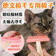 YWZR Devon cat comb special comb cat silicone comb to remove floating hair artifact massage comb cleaning brush pet supplies small size Devon cat silicone comb-Sakura powder