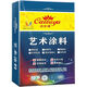 iJie玛拉彩石内墙涂料4斤专用补墙多种颜色天然真石漆外墙可批刮 jl-9905 2g*1件 0g*0件 4斤修补一平方