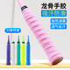 Badminton racket hand glue thickened non-slip wear-resistant keel sweat-absorbent strap fishing rod wrap with racket anti-perspirant wrap upgraded model-keel hand glue-black 3 pieces