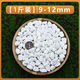 Runhua Nian micro landscape white pebbles Yuhua stone succulent plant paving stone fish tank flower pot decoration small stones 1Jin Jin equals 0.5 kg (9-12mm) white pebbles