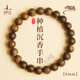 Putuo Mountain Qinan Natural Agarwood Bracelet Agarwood Eighteen Seed Couple Bracelet Men and Women Bracelet Birthday Gift with Certificate