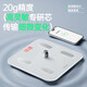 To life precision weight scale electronic scale human body intelligent body fat scale high precision home electronic scale weight scale small charging body fat scale family weight scale human body scale weight scale battery model white - celebrity endorsement