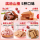 Huaweiheng Hawthorn Collection 880g Boîte cadeau Iron Haubérau Strion Hawthorn Pieces Sandwich Hawthorn Snacks Casual Snacks's Day's Day