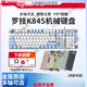 Logitech (Logitech) Logitech K845 Wired Mechanical Keyboard Whale Herbst Blau Welle Tee Rotwelle E-Sports Office Abnehmbarer K845 Herbstpupf benutzerdefinierte Schlüsselkap