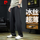 皮尔卡丹（pierre cardin）棋盘格裤子男士夏季薄款2025新款冰丝运动速干宽松阔腿直筒休闲裤 9905黑色 M (28-29码)