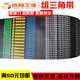 SANLUX Sanlux combined triangle belt 3V 5V8V15J 25J 9J BJ CJ conjoined narrow V belt. The combined belts need to be processed and customized.