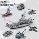 Large building block aircraft carrier aircraft carrier assembly toy boy warship children 6-12 years old whole ship remote control lights/70 cm/missile cruiser
