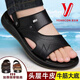 YRC Yierkang Sandalias de cuero para hombres nuevos zapatos de playa casuales para hombres para conducir las sandalias sin deslizamiento suave tendón de res de la suela marrón Y2601 [sandalias] 43 (265 mm)