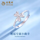Lao Fengxiang PT950 Clover platinum ring for women new live platinum Valentine's Day birthday gift for girlfriend and wife Clover platinum ring about 2.9g