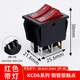 Tianshili double ship type switch with light industrial equipment power button switch rocker switch electric heater switch red six-pin with light-double (5 pieces)