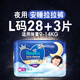 Pampers Overnight Sleeping Pants Baby Diapers Wet Diapers Ultra-Thin Breathable Sleeping All Night L28+3