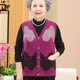 
Ziweiqi, middle-aged and elderly spring clothes, female grandma jacket, elderly women's vest, old lady clothes, mother spring and autumn horse clip, purple (12805) L (recommended 105-120 Jin [Jin equals 0.5 kg])