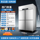 Chigo four-door refrigerator commercial dual-temperature kitchen refrigeration and freezing six-door large-capacity freezer 4-door vertical freezer economical 680L dual temperature-18 (upper refrigeration and lower freezing) dual pressure