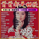 Teresa Teng Gao Shengmei Lounge Love Song Collection Music Car U Disk Dragon Piaopiao Han Baoyi Sweet Song Love Song MP3/4 Popular Sweet Song Collection Total 1288 songs 130 videos