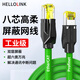 HELLOLINK network cable Category 6 Super 6 Profinet finished network cable EtherCAT 10G PN Gigabit jumper slow drag chain network cable RJ45-RJ45-0.2 meter industrial shielded network cable