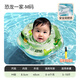 Waicai baby swimming ring newborn child neck ring 1 year old baby male and female baby bathing ring adjustable double air bag Dinosaur family M size 0-6 months