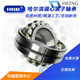 OEING Harbin Bearing 22212 13 22215 22216 22218 22220 double row spherical roller Luo axis LYC 22212C/W33 steel guaranteed straight hole