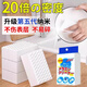 JCZS Japanese magic wipe kitchen household cleaning artifact high-density nano sponge for washing cups, dishes and pots, double-sided 20 times density, newly upgraded, white 20 pieces