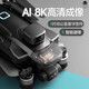 
Alien [National Subsidy] Aerial Photography Drone High Definition Professional 8K Smart Drone Entry-Level Adult Version Aerial Photography Brushless Motor Photography Remote Control Aircraft JY018 Double Electric
