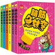Brain Teasers Collection (6 volumes in total) Colored pictures and phonetic version Children's thinking training book for 6-12 years old Educational game book Cultivate children's imagination Improve concentration ability Summer reading Extracurricular books Extracurricular independent reading Holiday reading money-saving card