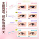 MOTONOZEN Double Eyelid Sticker Radar Double Eyelid Sticker New Product Launch Radar Series Beauty Tools M28 96 pieces
