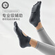 Hatha professional yoga socks non-slip five-finger socks Pilates socks floor socks indoor sports dance practice socks five-finger separation non-slip style one size taro purple 1 pair